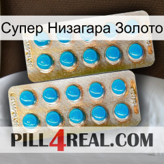 Супер Низагара Золото new08